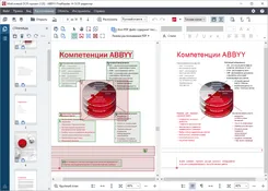 ABBYY FineReader АББИ ФинеРеадер — логотип