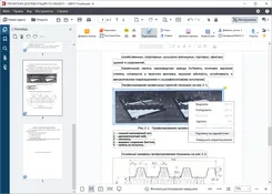 ABBYY FineReader АББИ ФинеРеадер — скриншот 4